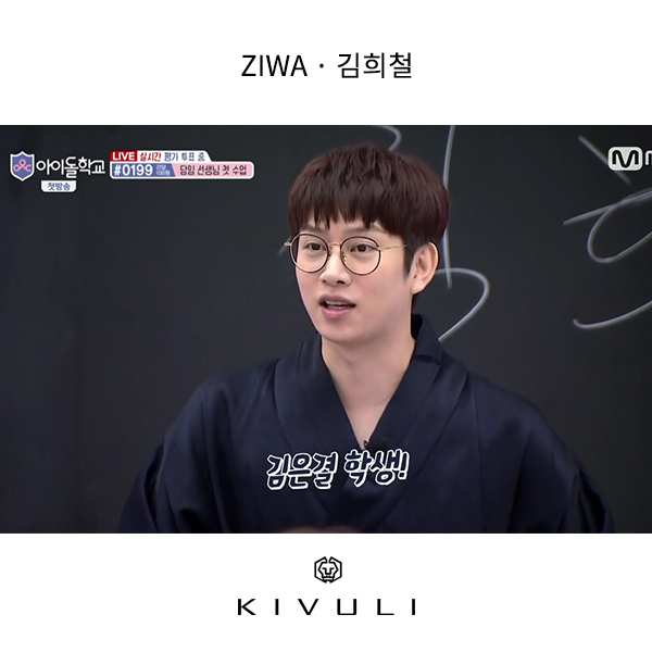 ZIWA(지와) 김희철